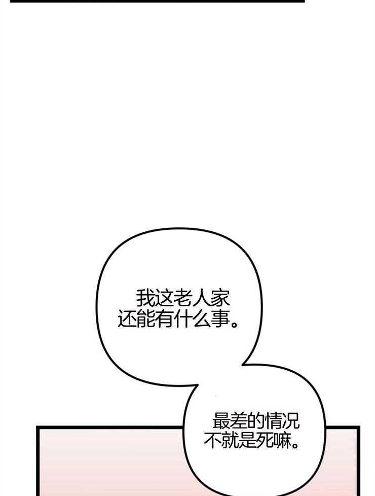 《咸鱼精不翻身（共2季）》漫画最新章节第10话_她的鳞片免费下拉式在线观看章节第【21】张图片