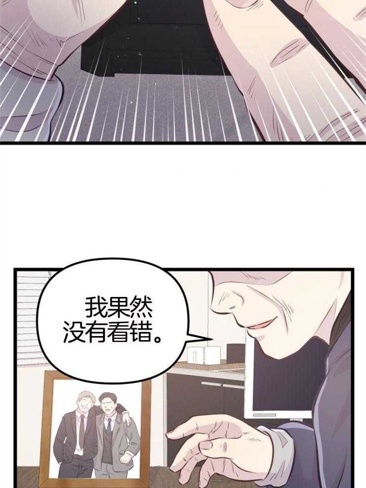 《咸鱼精不翻身（共2季）》漫画最新章节第10话_她的鳞片免费下拉式在线观看章节第【4】张图片