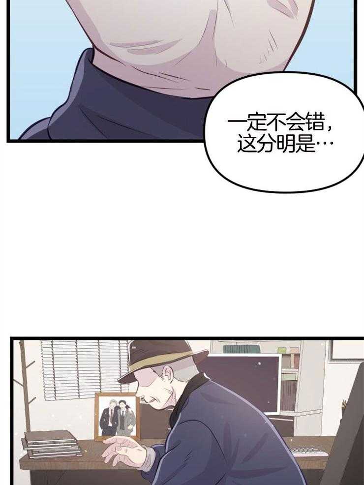 《咸鱼精不翻身（共2季）》漫画最新章节第10话_她的鳞片免费下拉式在线观看章节第【7】张图片