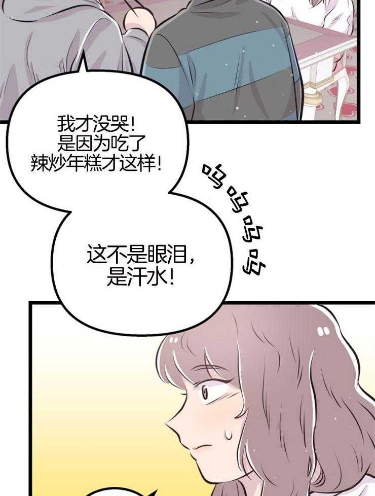 《咸鱼精不翻身（共2季）》漫画最新章节第10话_她的鳞片免费下拉式在线观看章节第【35】张图片