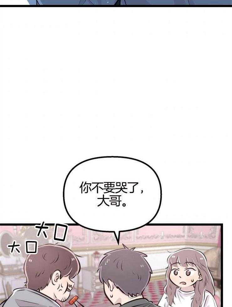 《咸鱼精不翻身（共2季）》漫画最新章节第10话_她的鳞片免费下拉式在线观看章节第【36】张图片