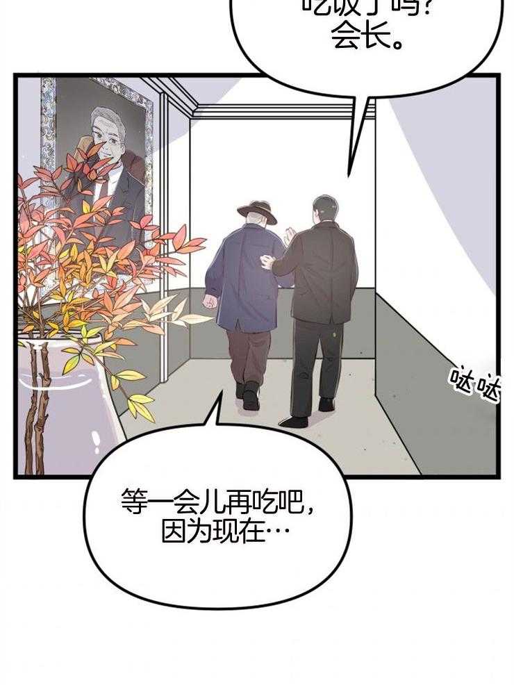 《咸鱼精不翻身（共2季）》漫画最新章节第10话_她的鳞片免费下拉式在线观看章节第【15】张图片