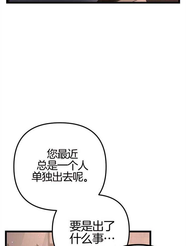 《咸鱼精不翻身（共2季）》漫画最新章节第10话_她的鳞片免费下拉式在线观看章节第【23】张图片