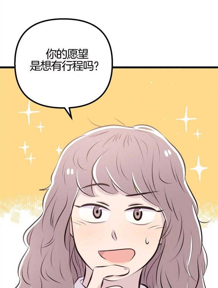 《咸鱼精不翻身（共2季）》漫画最新章节第10话_她的鳞片免费下拉式在线观看章节第【32】张图片