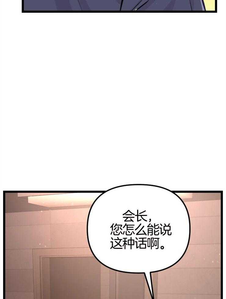 《咸鱼精不翻身（共2季）》漫画最新章节第10话_她的鳞片免费下拉式在线观看章节第【19】张图片