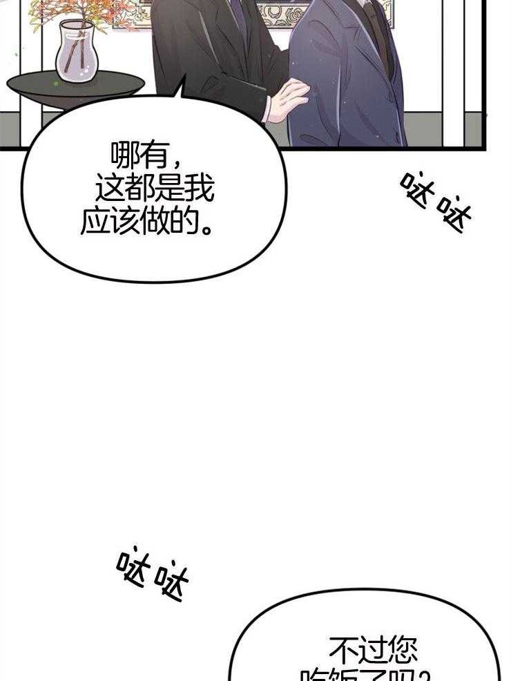 《咸鱼精不翻身（共2季）》漫画最新章节第10话_她的鳞片免费下拉式在线观看章节第【16】张图片