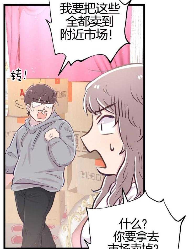 《咸鱼精不翻身（共2季）》漫画最新章节第9话_知晓穷苦免费下拉式在线观看章节第【9】张图片