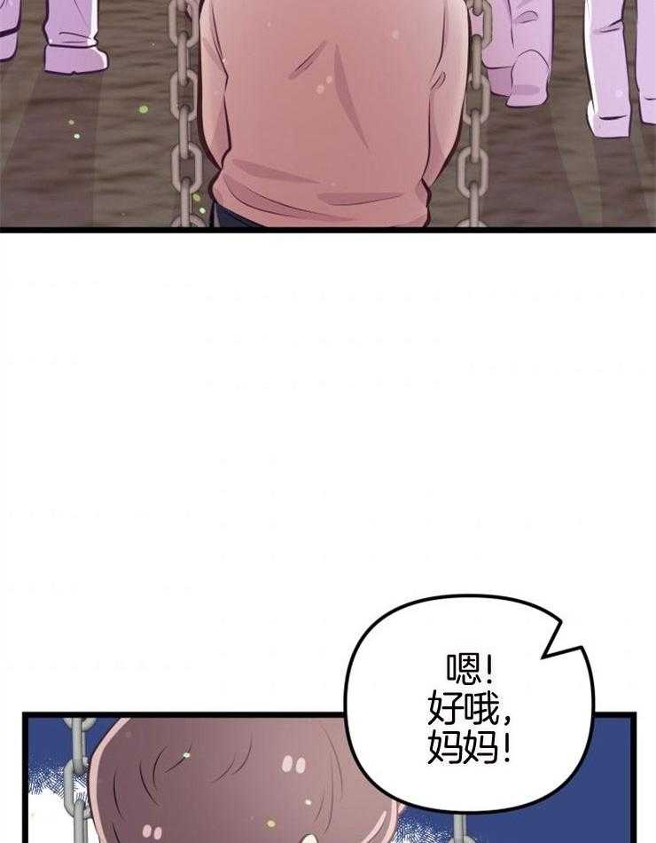 《咸鱼精不翻身（共2季）》漫画最新章节第9话_知晓穷苦免费下拉式在线观看章节第【45】张图片