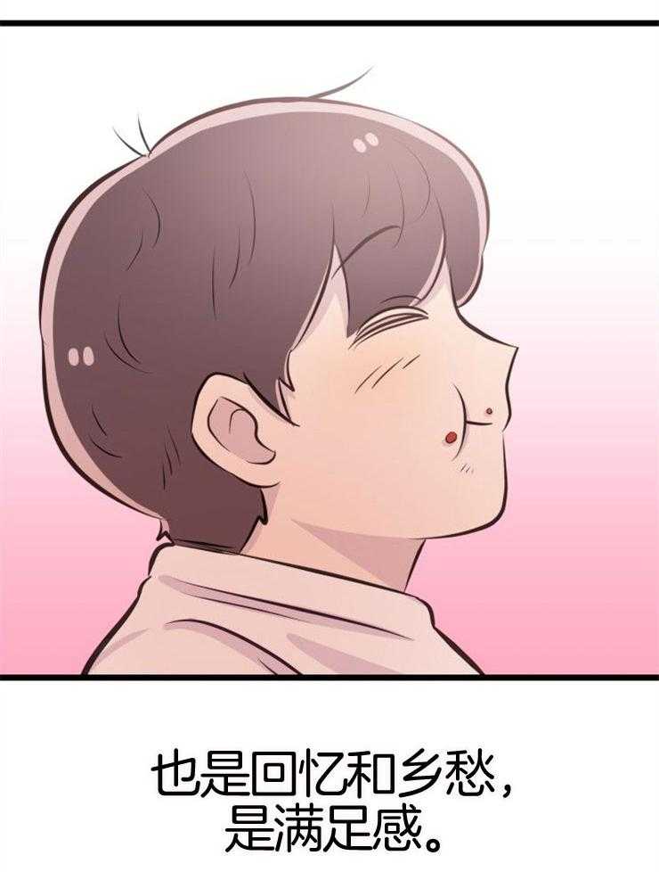 《咸鱼精不翻身（共2季）》漫画最新章节第9话_知晓穷苦免费下拉式在线观看章节第【21】张图片