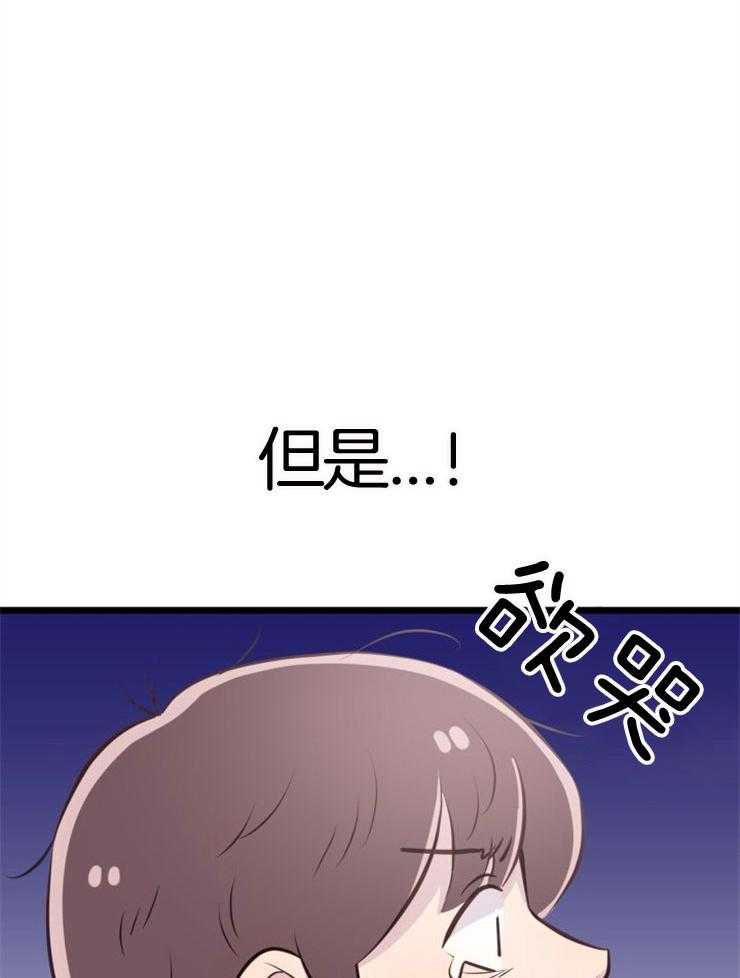 《咸鱼精不翻身（共2季）》漫画最新章节第9话_知晓穷苦免费下拉式在线观看章节第【20】张图片