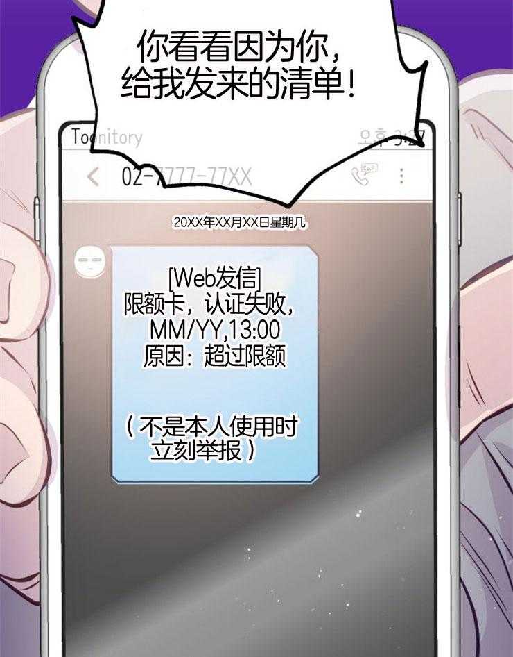 《咸鱼精不翻身（共2季）》漫画最新章节第9话_知晓穷苦免费下拉式在线观看章节第【11】张图片