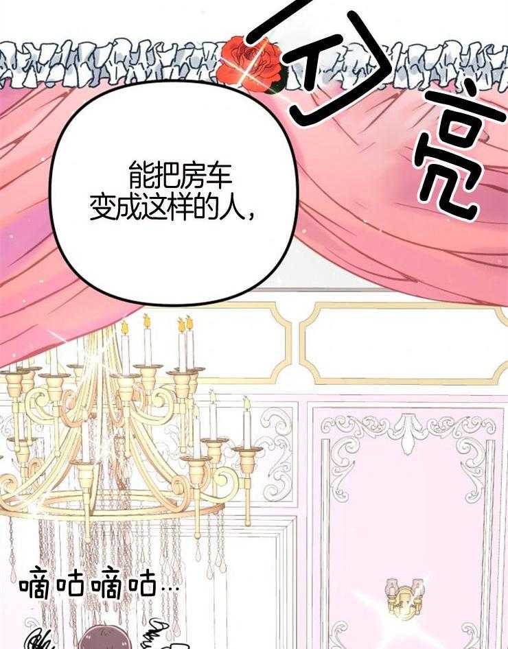 《咸鱼精不翻身（共2季）》漫画最新章节第9话_知晓穷苦免费下拉式在线观看章节第【6】张图片