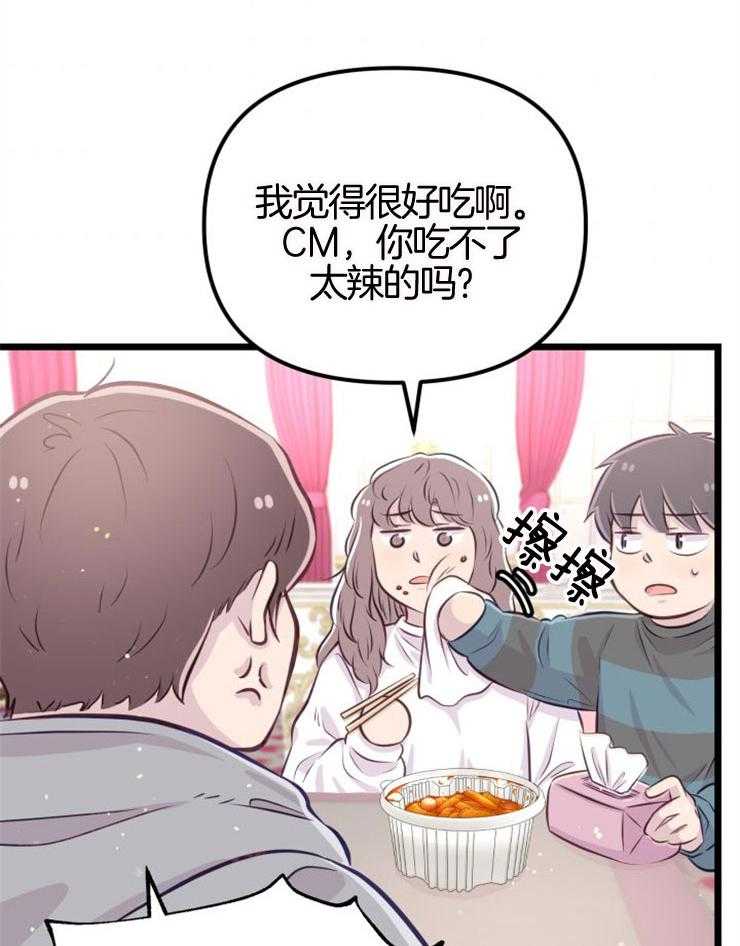 《咸鱼精不翻身（共2季）》漫画最新章节第9话_知晓穷苦免费下拉式在线观看章节第【14】张图片