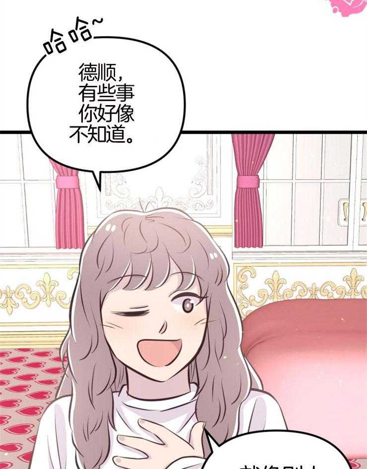 《咸鱼精不翻身（共2季）》漫画最新章节第9话_知晓穷苦免费下拉式在线观看章节第【3】张图片