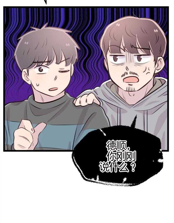 《咸鱼精不翻身（共2季）》漫画最新章节第9话_知晓穷苦免费下拉式在线观看章节第【1】张图片