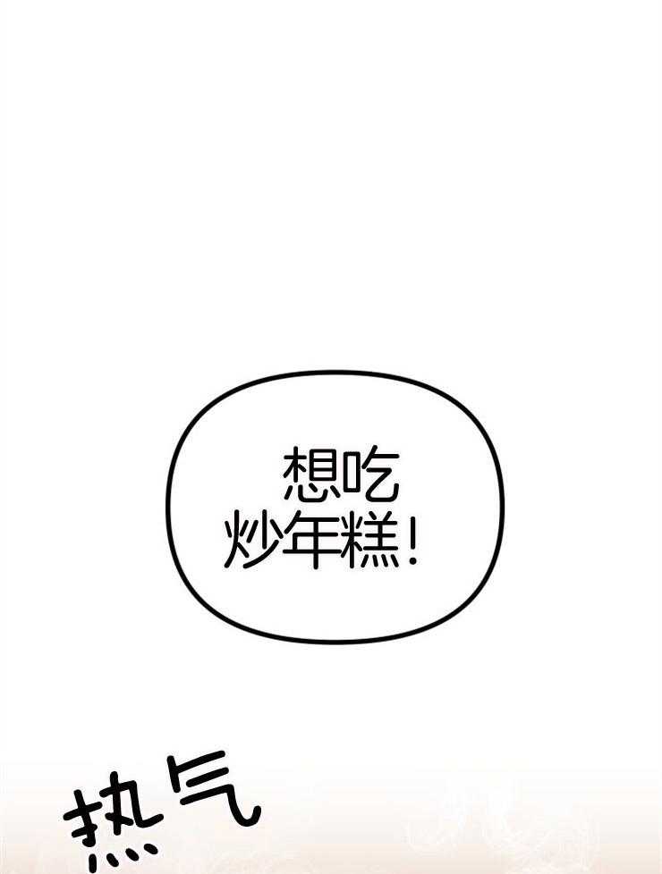 《咸鱼精不翻身（共2季）》漫画最新章节第9话_知晓穷苦免费下拉式在线观看章节第【30】张图片