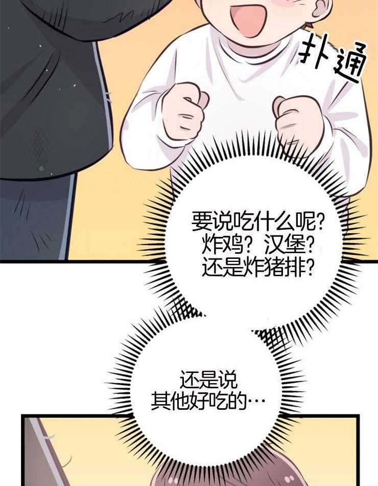 《咸鱼精不翻身（共2季）》漫画最新章节第9话_知晓穷苦免费下拉式在线观看章节第【36】张图片