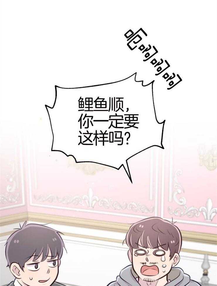 《咸鱼精不翻身（共2季）》漫画最新章节第9话_知晓穷苦免费下拉式在线观看章节第【18】张图片