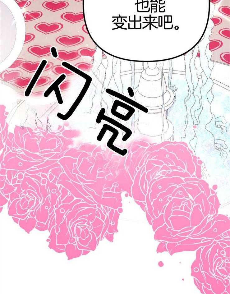 《咸鱼精不翻身（共2季）》漫画最新章节第9话_知晓穷苦免费下拉式在线观看章节第【4】张图片