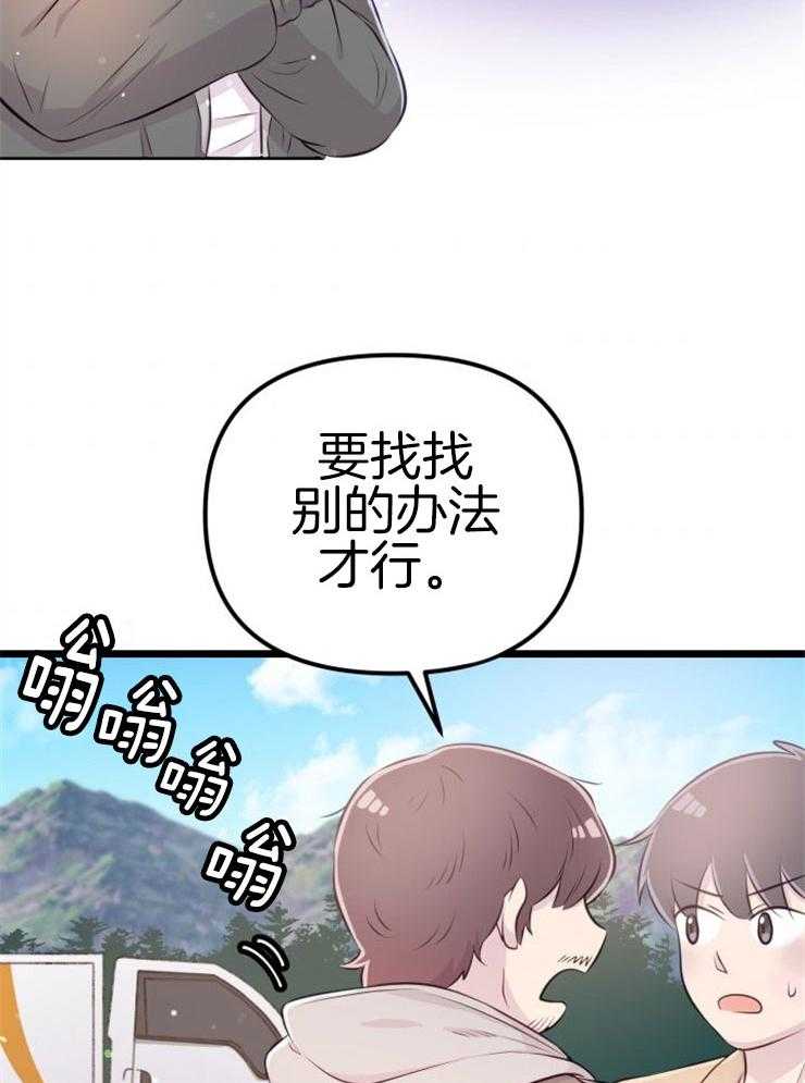 《咸鱼精不翻身（共2季）》漫画最新章节第6话_她的才能免费下拉式在线观看章节第【36】张图片