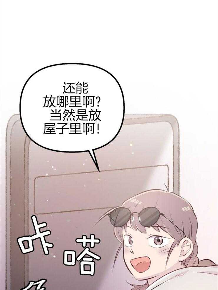 《咸鱼精不翻身（共2季）》漫画最新章节第6话_她的才能免费下拉式在线观看章节第【27】张图片