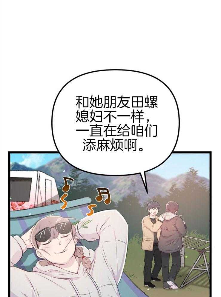 《咸鱼精不翻身（共2季）》漫画最新章节第6话_她的才能免费下拉式在线观看章节第【40】张图片