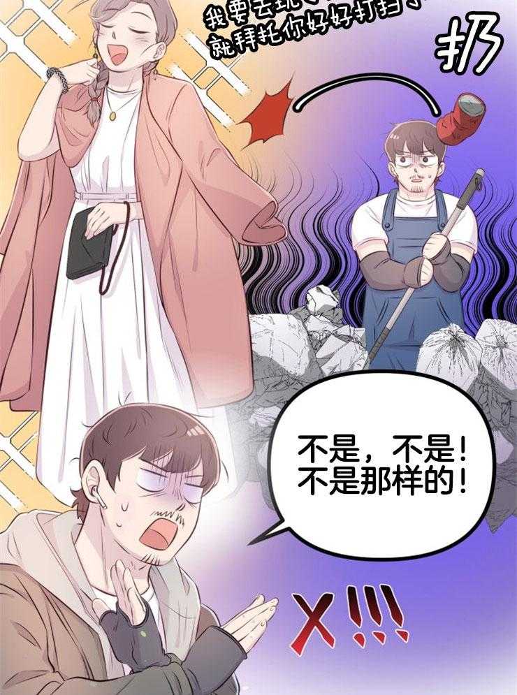 《咸鱼精不翻身（共2季）》漫画最新章节第6话_她的才能免费下拉式在线观看章节第【37】张图片