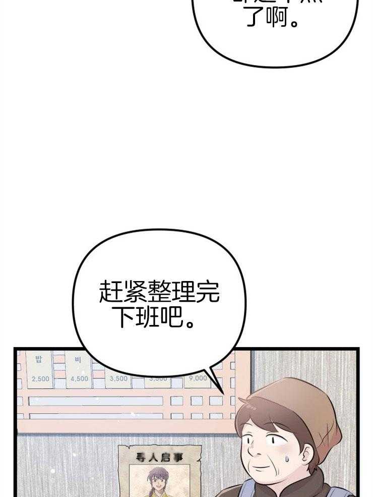 《咸鱼精不翻身（共2季）》漫画最新章节第6话_她的才能免费下拉式在线观看章节第【12】张图片