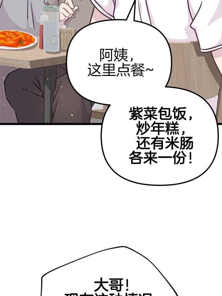 《咸鱼精不翻身（共2季）》漫画最新章节第4话_离谱的理由免费下拉式在线观看章节第【10】张图片