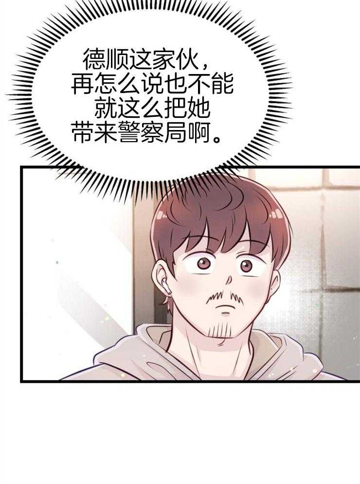 《咸鱼精不翻身（共2季）》漫画最新章节第4话_离谱的理由免费下拉式在线观看章节第【47】张图片