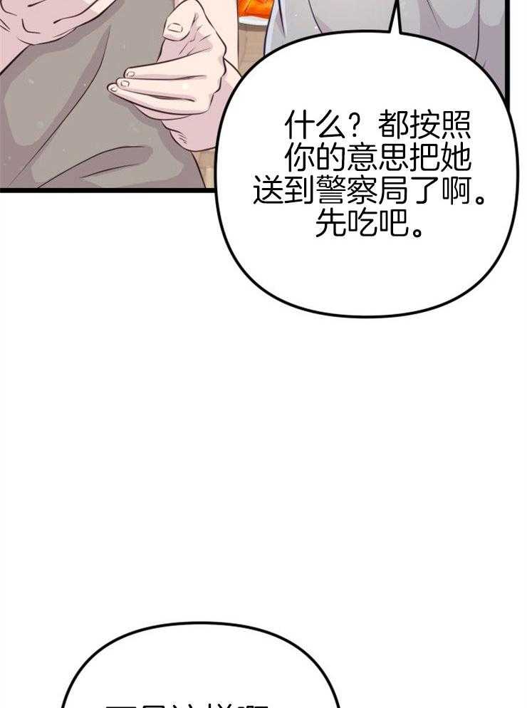 《咸鱼精不翻身（共2季）》漫画最新章节第4话_离谱的理由免费下拉式在线观看章节第【35】张图片