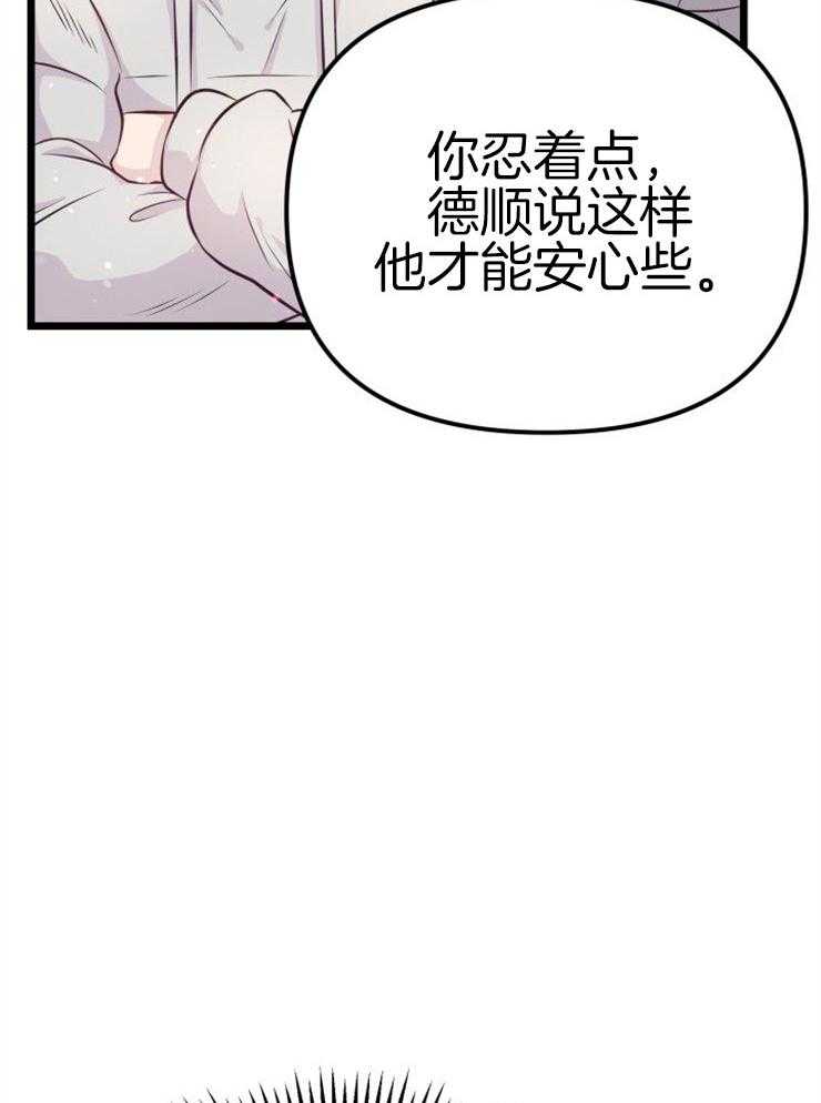 《咸鱼精不翻身（共2季）》漫画最新章节第4话_离谱的理由免费下拉式在线观看章节第【48】张图片