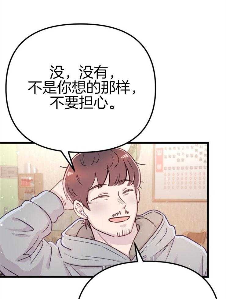 《咸鱼精不翻身（共2季）》漫画最新章节第4话_离谱的理由免费下拉式在线观看章节第【14】张图片