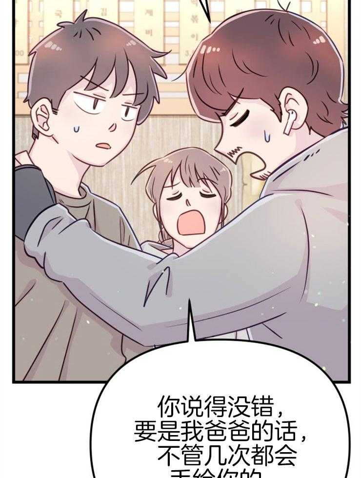 《咸鱼精不翻身（共2季）》漫画最新章节第4话_离谱的理由免费下拉式在线观看章节第【21】张图片