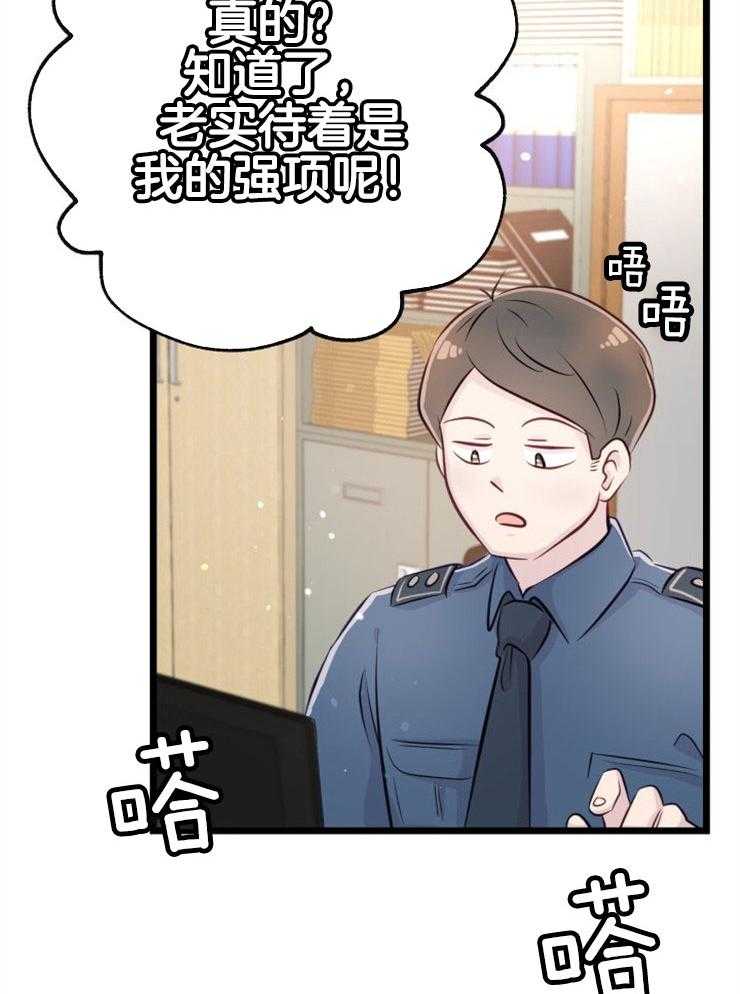 《咸鱼精不翻身（共2季）》漫画最新章节第4话_离谱的理由免费下拉式在线观看章节第【43】张图片