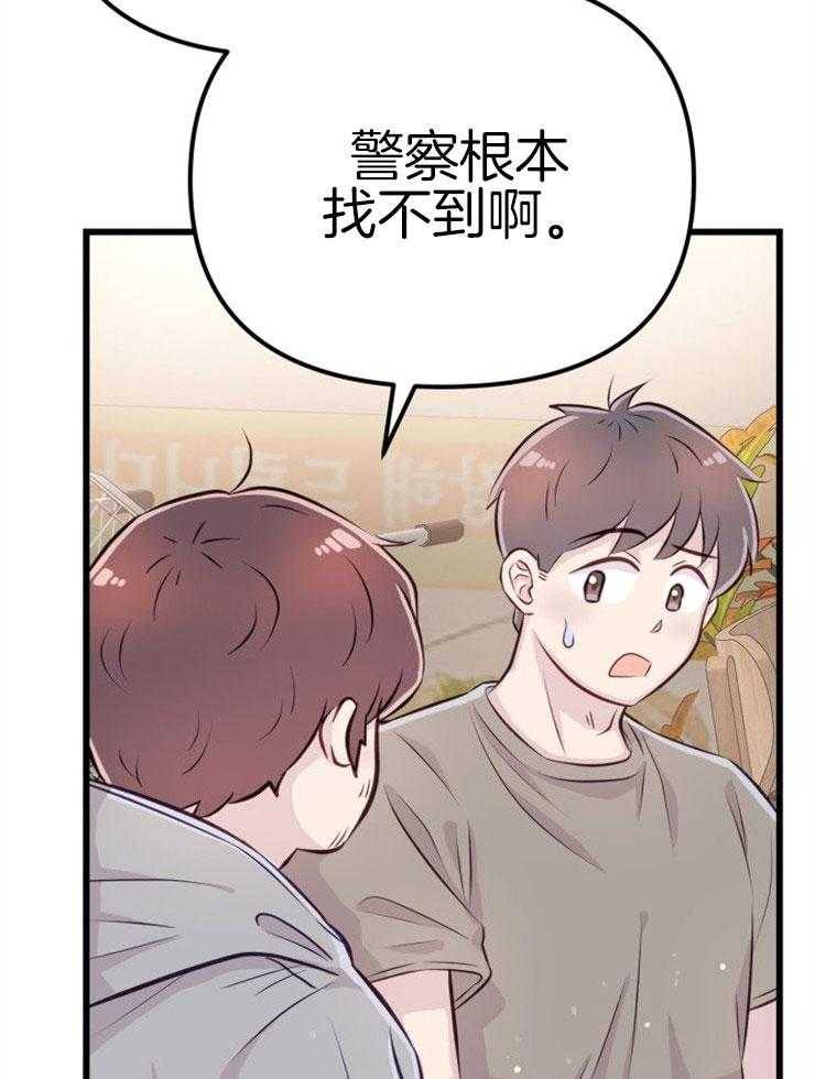 《咸鱼精不翻身（共2季）》漫画最新章节第4话_离谱的理由免费下拉式在线观看章节第【28】张图片