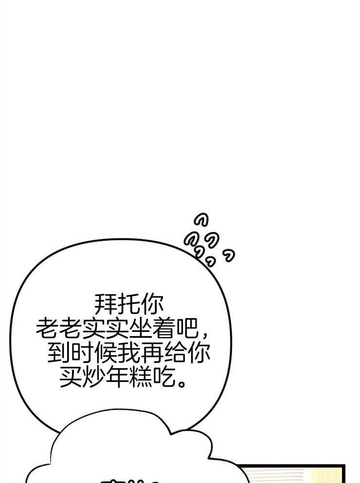 《咸鱼精不翻身（共2季）》漫画最新章节第4话_离谱的理由免费下拉式在线观看章节第【44】张图片