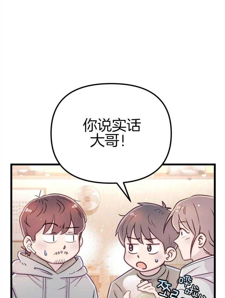 《咸鱼精不翻身（共2季）》漫画最新章节第4话_离谱的理由免费下拉式在线观看章节第【16】张图片