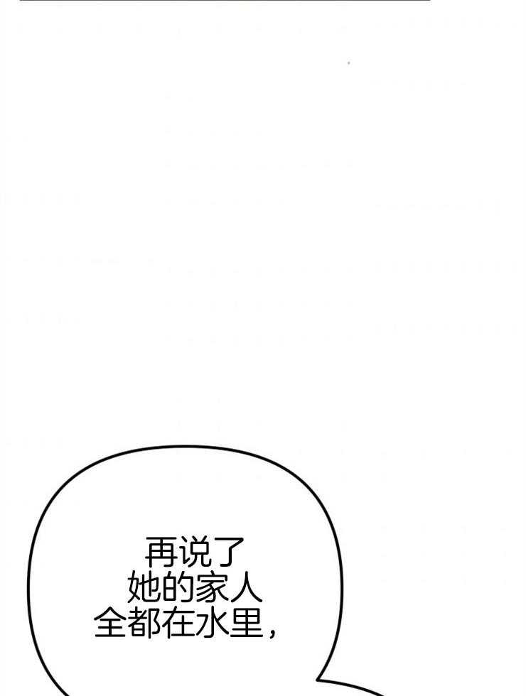 《咸鱼精不翻身（共2季）》漫画最新章节第4话_离谱的理由免费下拉式在线观看章节第【29】张图片