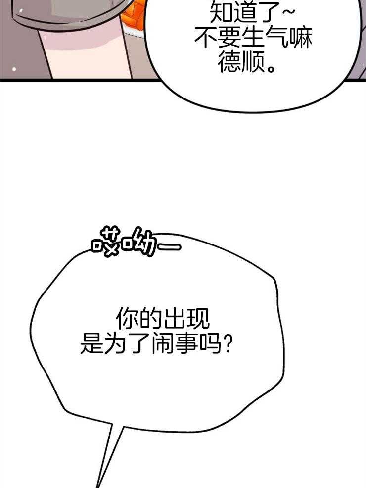 《咸鱼精不翻身（共2季）》漫画最新章节第4话_离谱的理由免费下拉式在线观看章节第【6】张图片