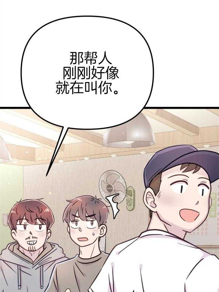 《咸鱼精不翻身（共2季）》漫画最新章节第4话_离谱的理由免费下拉式在线观看章节第【11】张图片