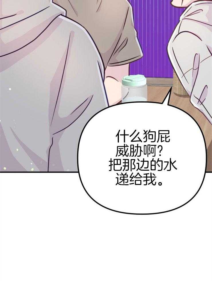 《咸鱼精不翻身（共2季）》漫画最新章节第4话_离谱的理由免费下拉式在线观看章节第【17】张图片