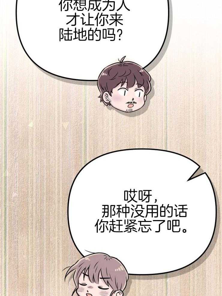 《咸鱼精不翻身（共2季）》漫画最新章节第4话_离谱的理由免费下拉式在线观看章节第【3】张图片