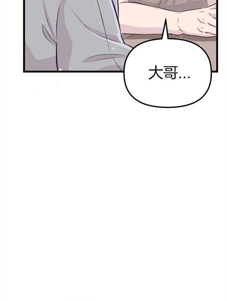 《咸鱼精不翻身（共2季）》漫画最新章节第4话_离谱的理由免费下拉式在线观看章节第【27】张图片