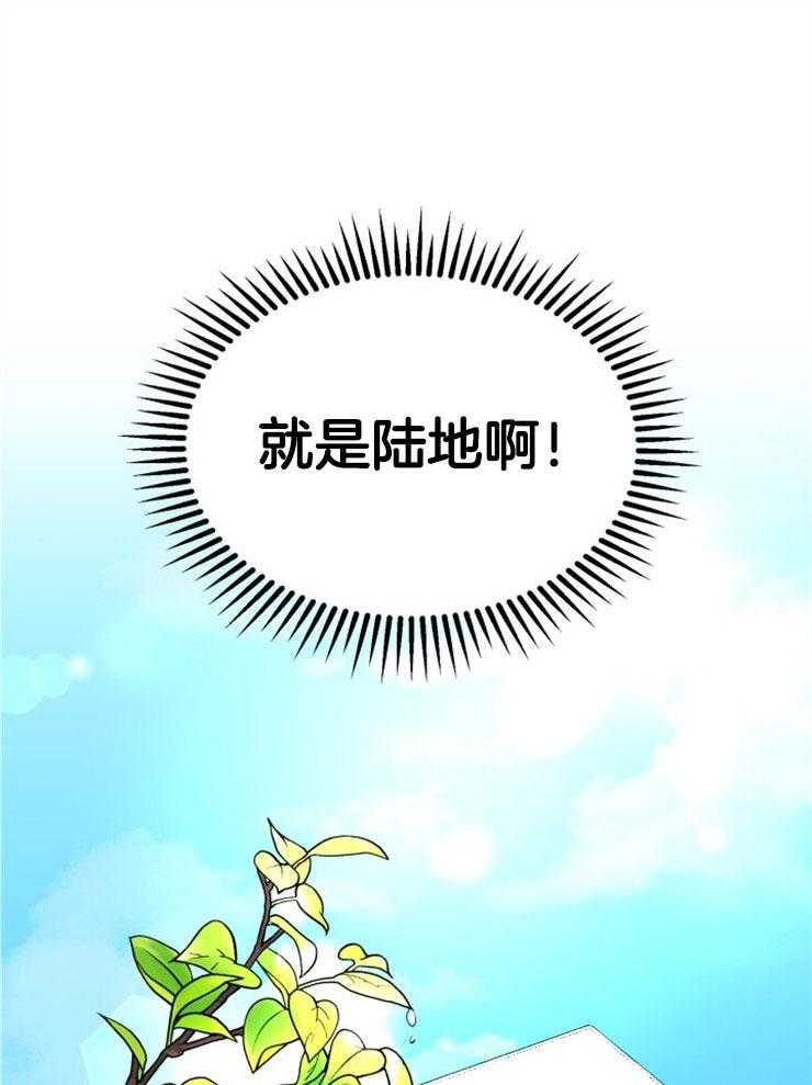 《咸鱼精不翻身（共2季）》漫画最新章节第2话_大梦初醒免费下拉式在线观看章节第【24】张图片