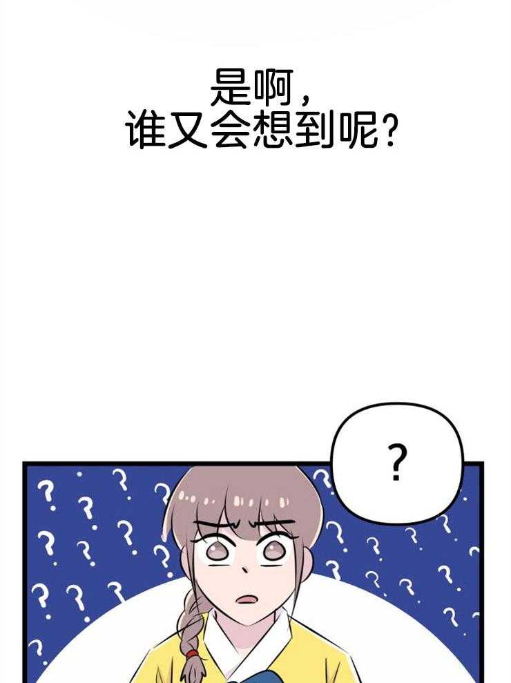 《咸鱼精不翻身（共2季）》漫画最新章节第2话_大梦初醒免费下拉式在线观看章节第【2】张图片