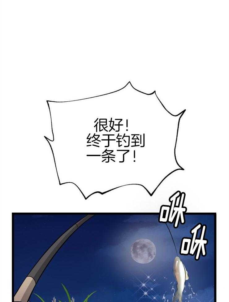 《咸鱼精不翻身（共2季）》漫画最新章节第2话_大梦初醒免费下拉式在线观看章节第【40】张图片