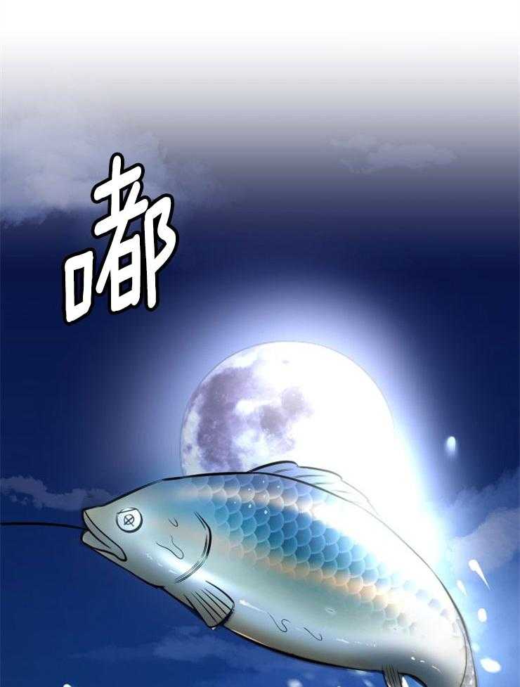 《咸鱼精不翻身（共2季）》漫画最新章节第2话_大梦初醒免费下拉式在线观看章节第【38】张图片