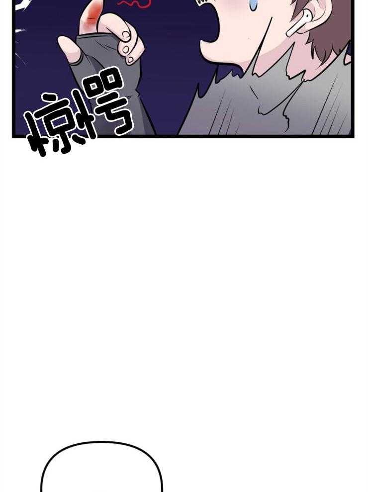 《咸鱼精不翻身（共2季）》漫画最新章节第2话_大梦初醒免费下拉式在线观看章节第【15】张图片