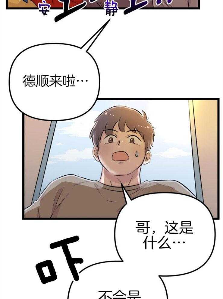 《咸鱼精不翻身（共2季）》漫画最新章节第2话_大梦初醒免费下拉式在线观看章节第【8】张图片